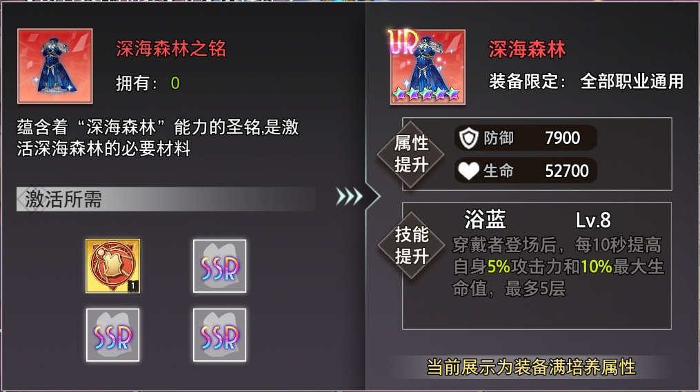 【金石咏叹】UR装备限时召唤