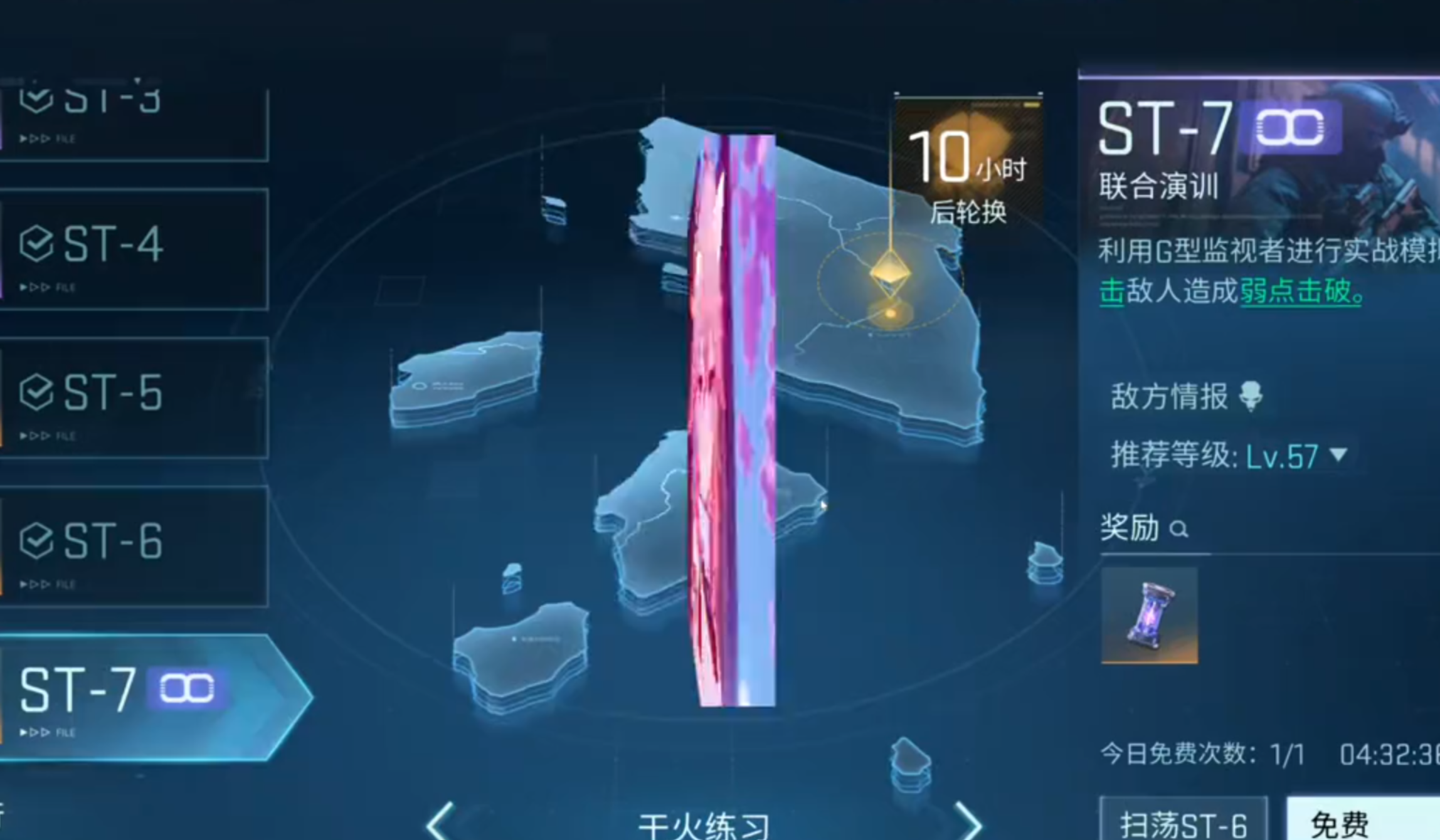 镭明闪击干火练习ST-7无限打法技巧，模组1500分，180%摧毁率