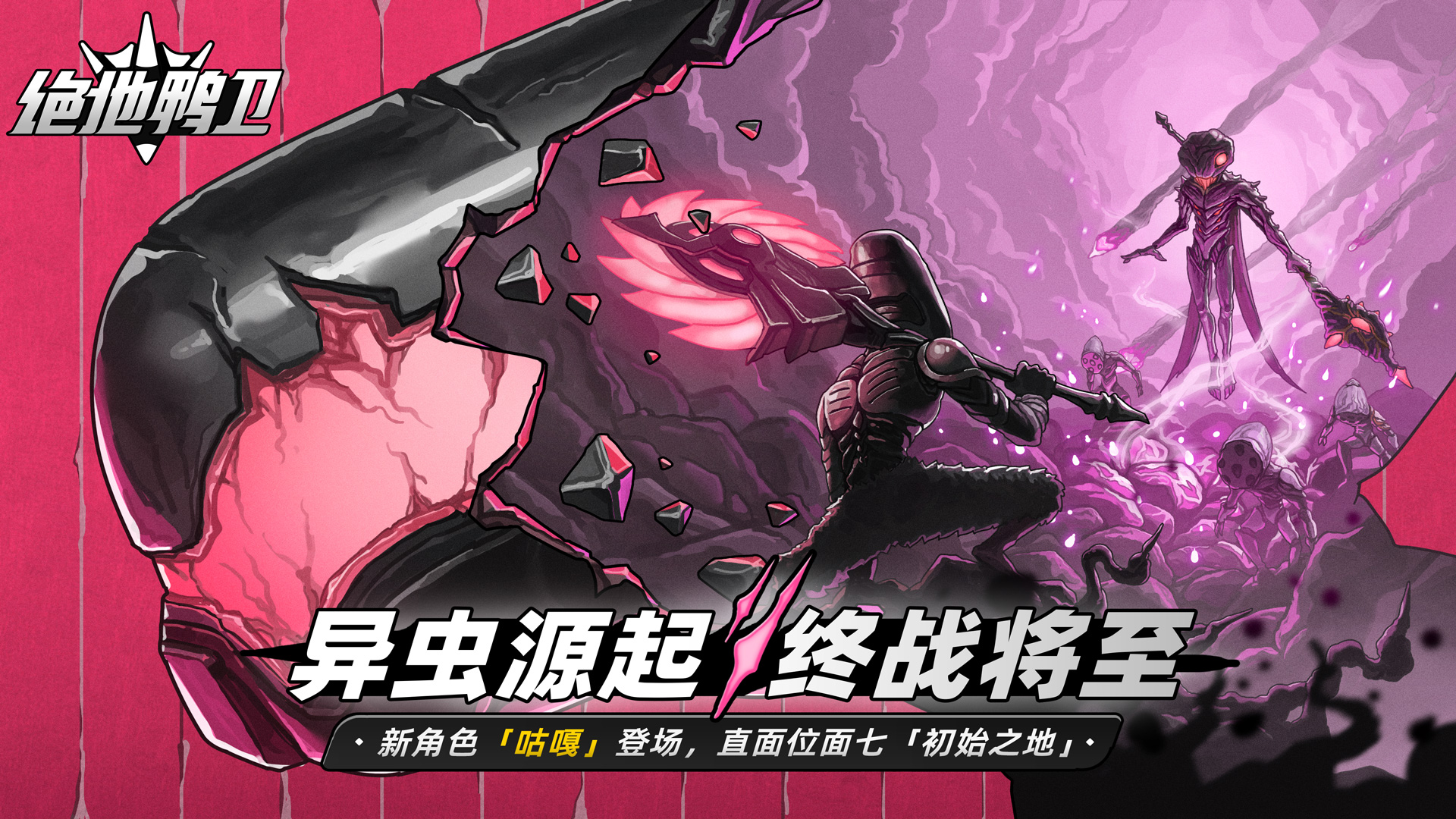 【3月24日更新】《绝地鸭卫》v1.2.0版本内容一览
