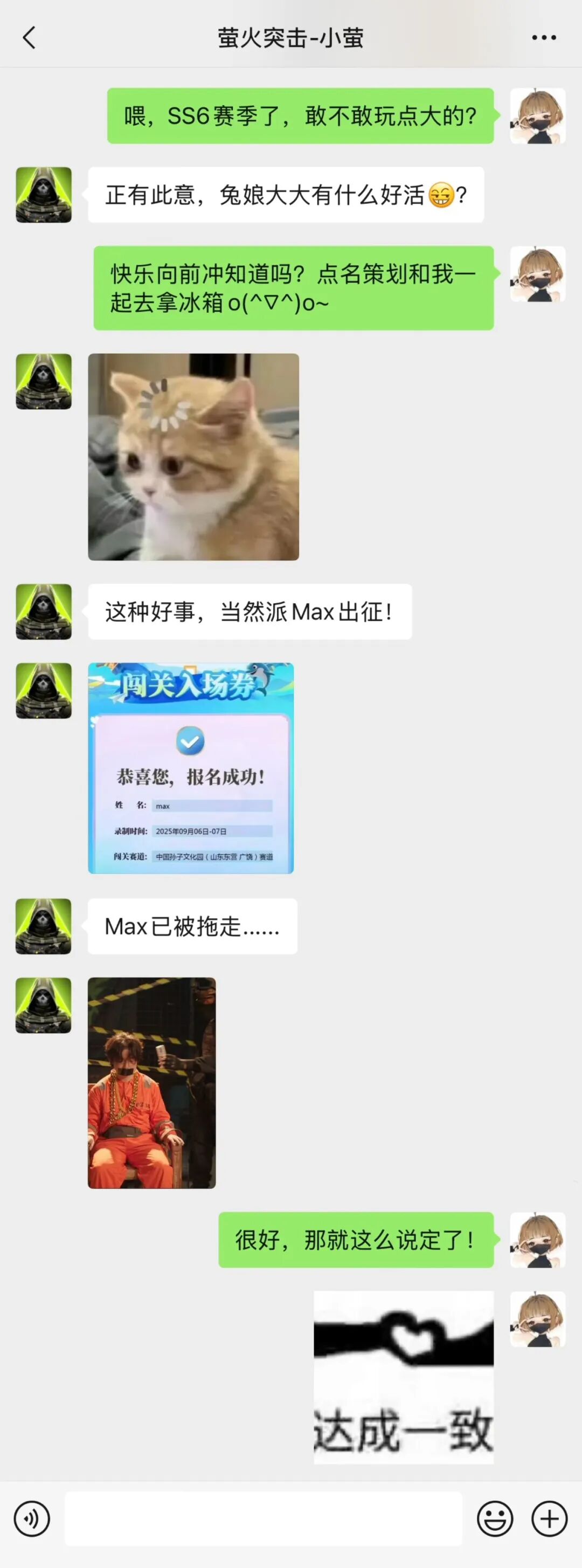 捆绑Max还有黑手？兔娘与策划勇闯向前冲，9月6日搞波大的！