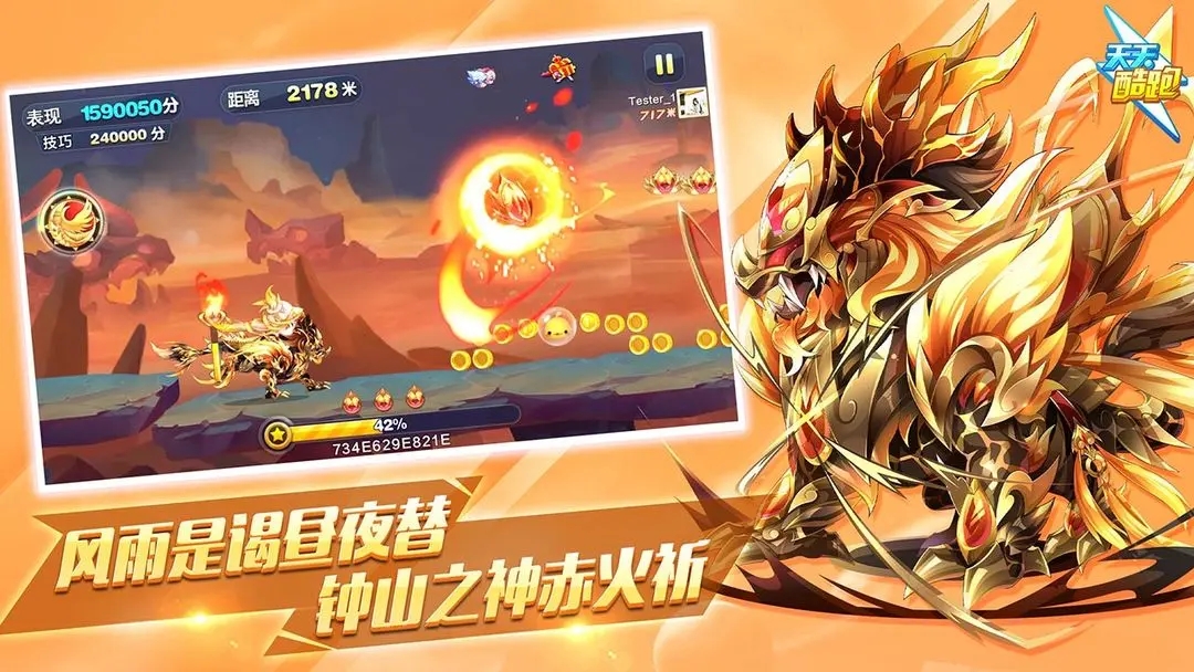 《天天酷跑》碎片时间畅玩，简单操作超省心！