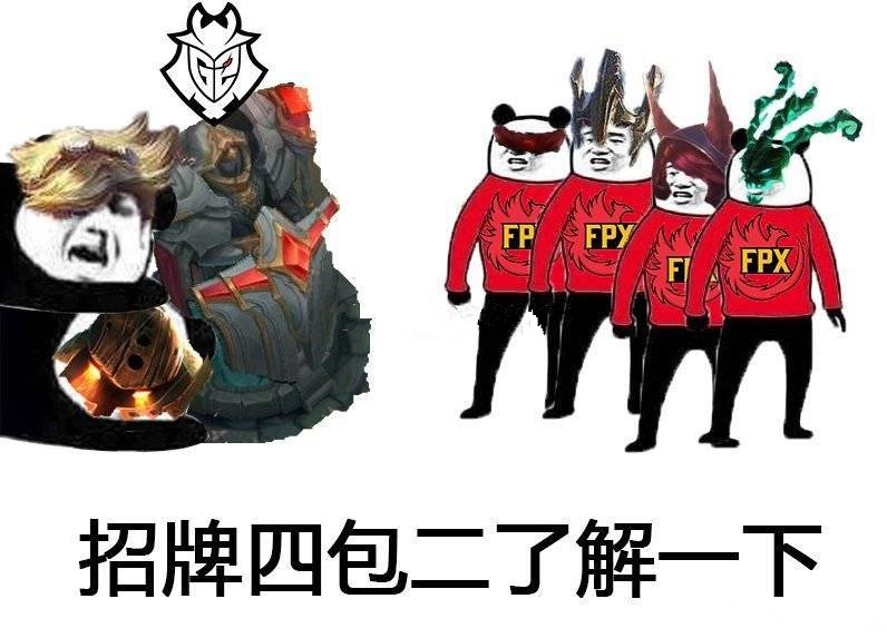 FPX战术曝光！这款游戏里你也能当大师
