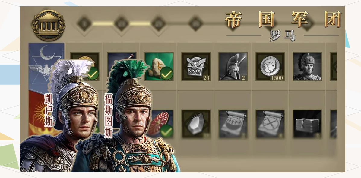 《帝国军团罗马》调兵种算地形，建城打硬仗，策略爽感直接拉满！