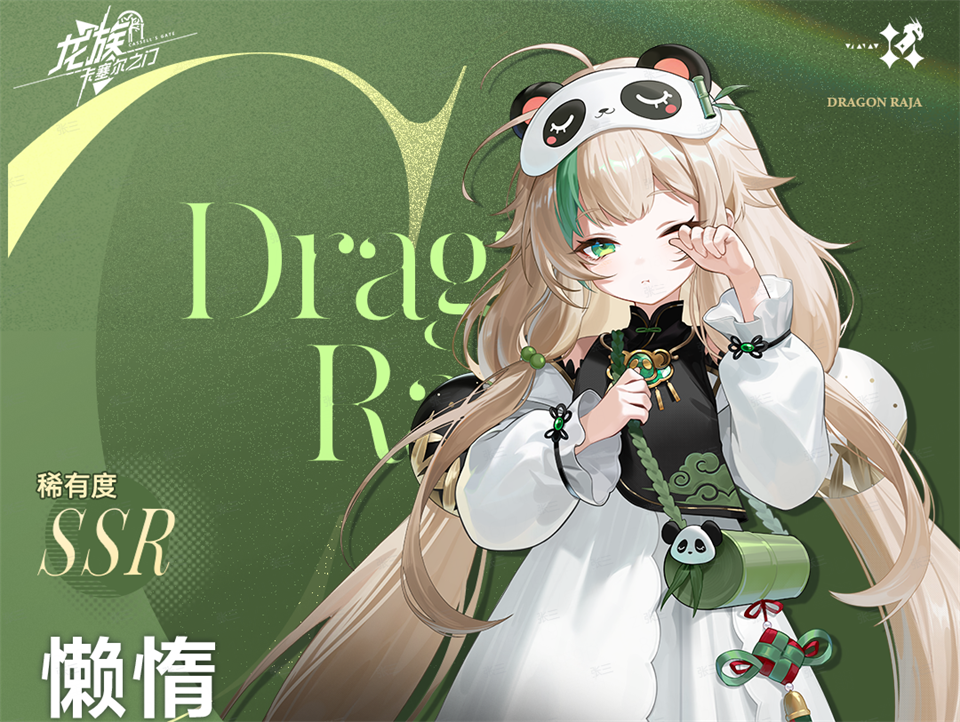 七宗罪剑灵-懒惰技能前瞻