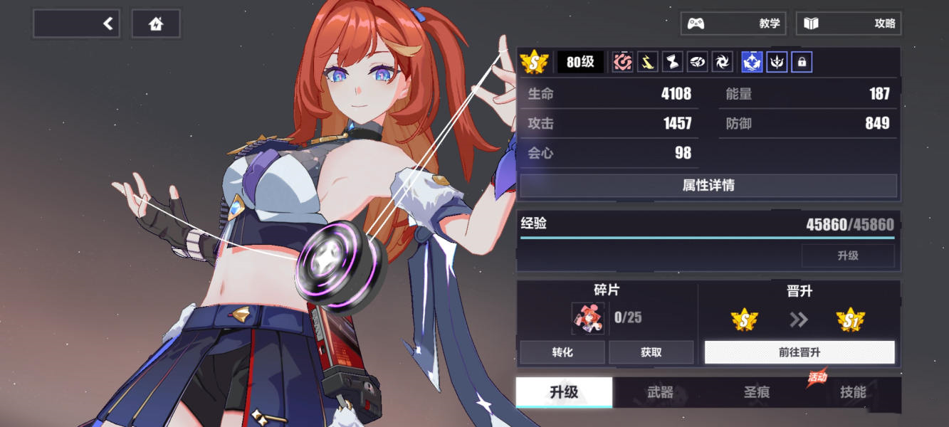 【超弦空间】 红莲 星三家首战！星尘天气 异星肃卫-补阙