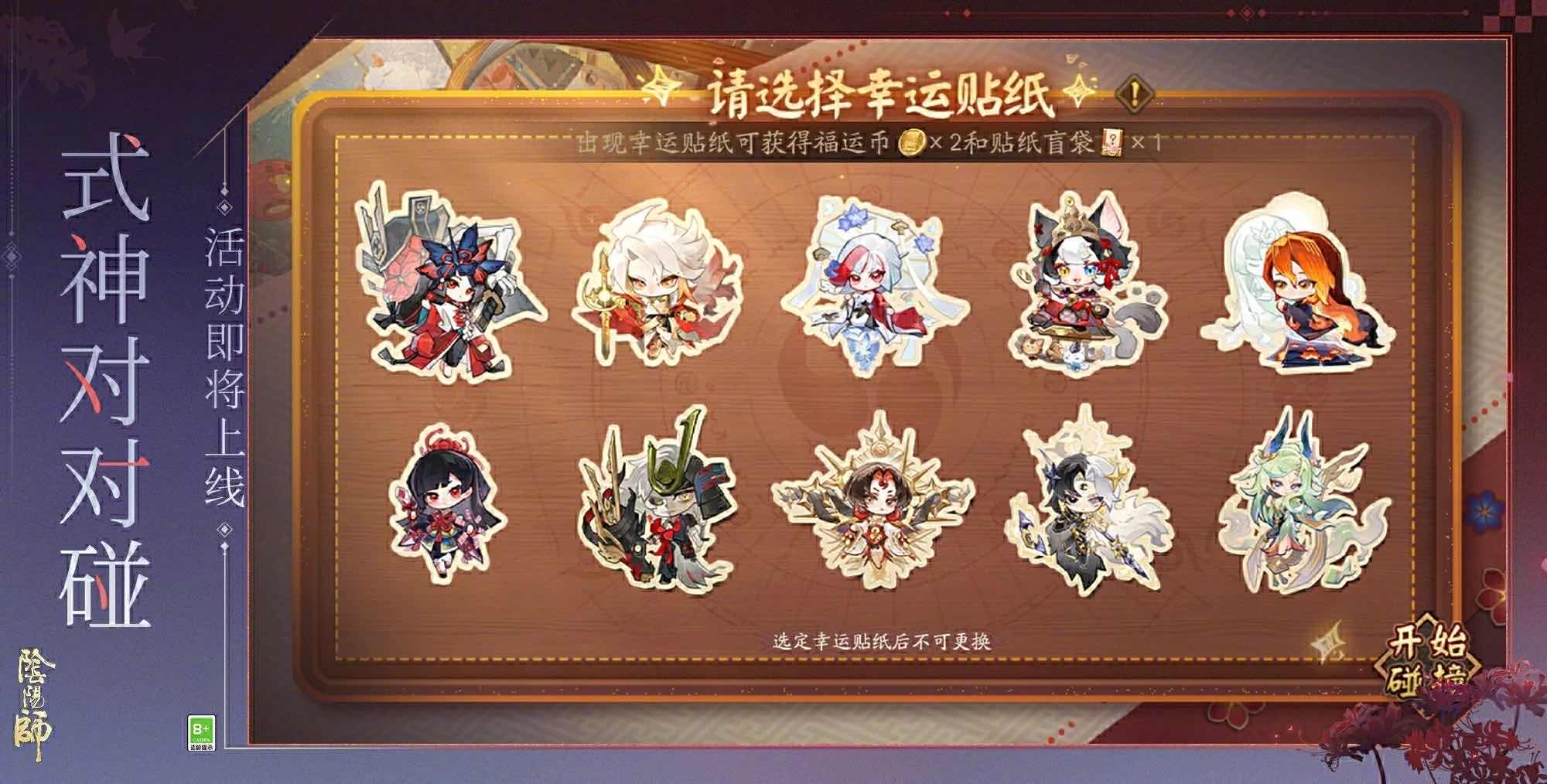 手游日报1021：阴阳师预告式神对对碰活动；决战平安京爆料烟烟罗新皮肤