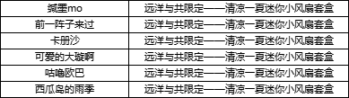 （已开奖）【福利】远洋与共魔法焕新，探索新版本赢好礼！