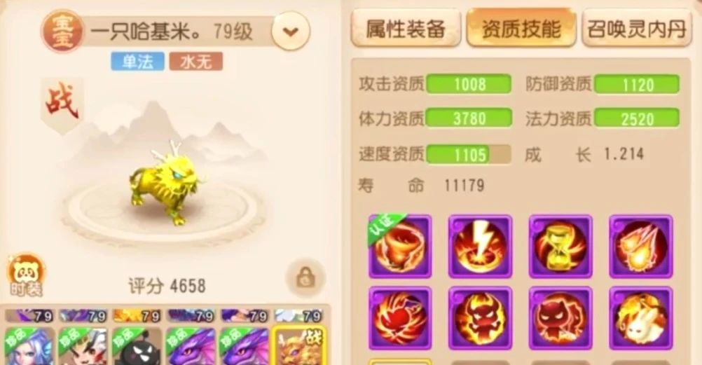 水无常形暴击10386！这只个性宠你心动了吗