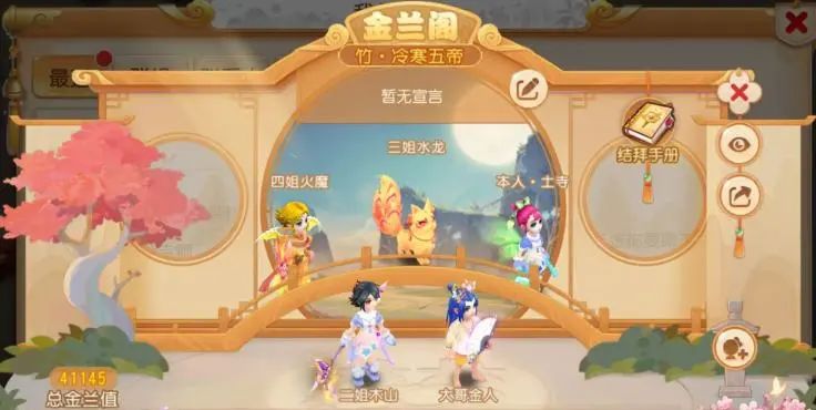 金兰争霸赛专访丨六年金兰之交，一生梦幻之友