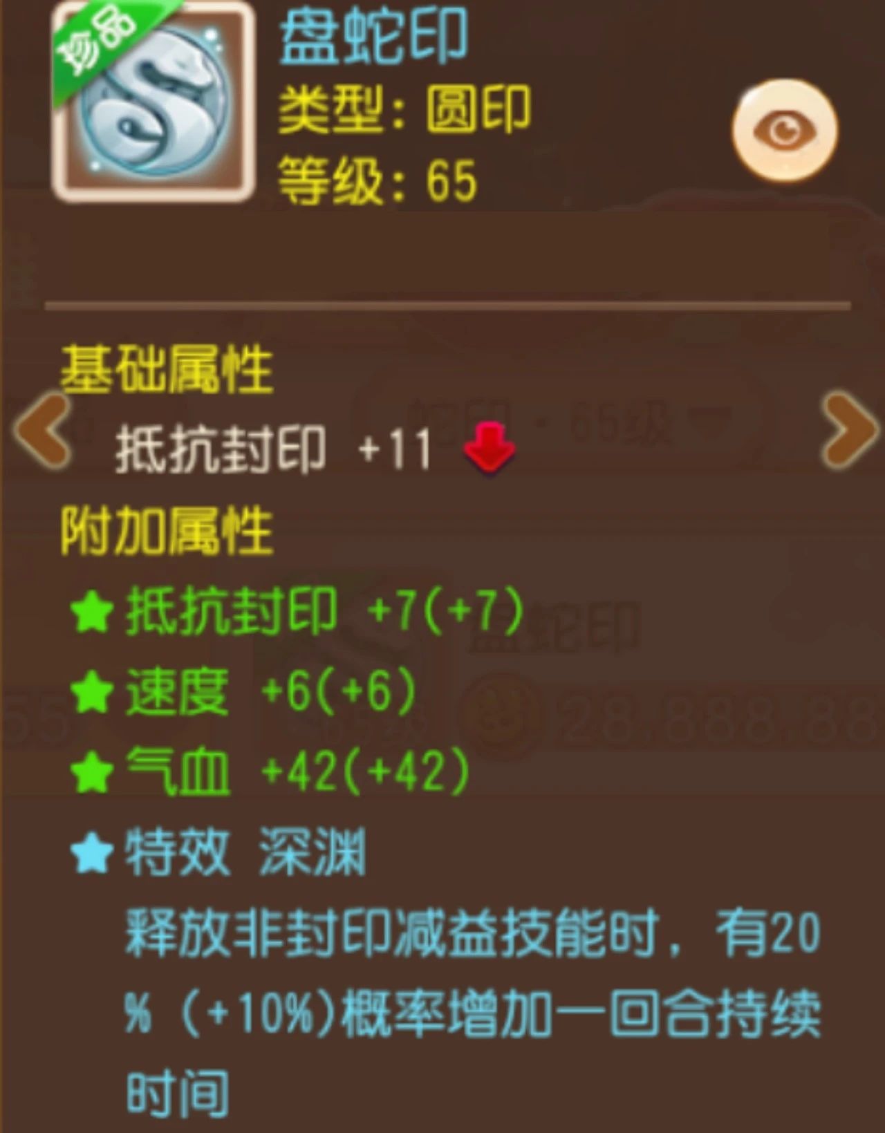 为须弥海量身定制！满强化顶配的元虎印来了