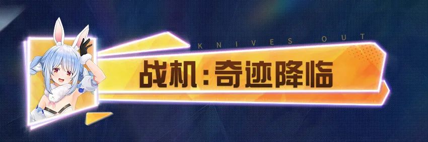 这次真的强到顶天！
