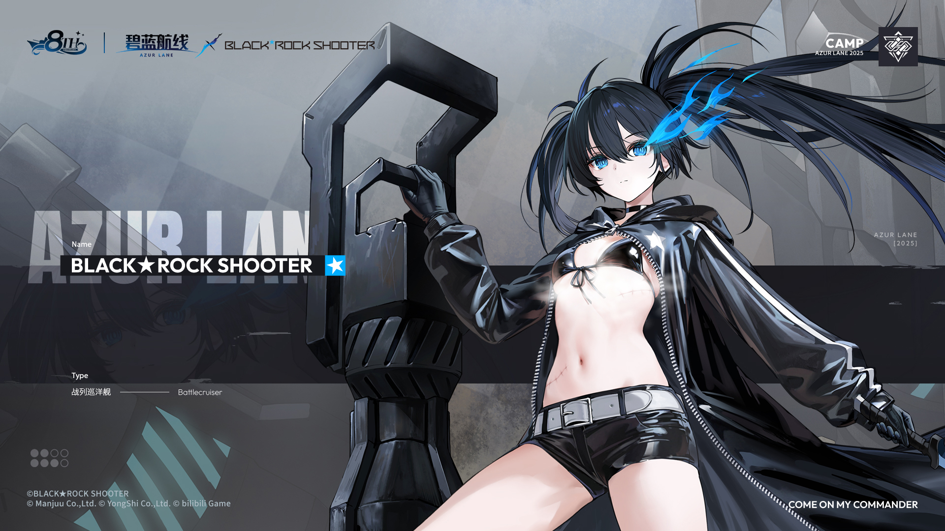 联动角色「BLACK★ROCK SHOOTER」前来报到！