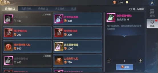 攻略速递丨有点肝痛！究竟一周能白嫖多少史诗装备卷轴，赶紧看过来~内含福利哦！