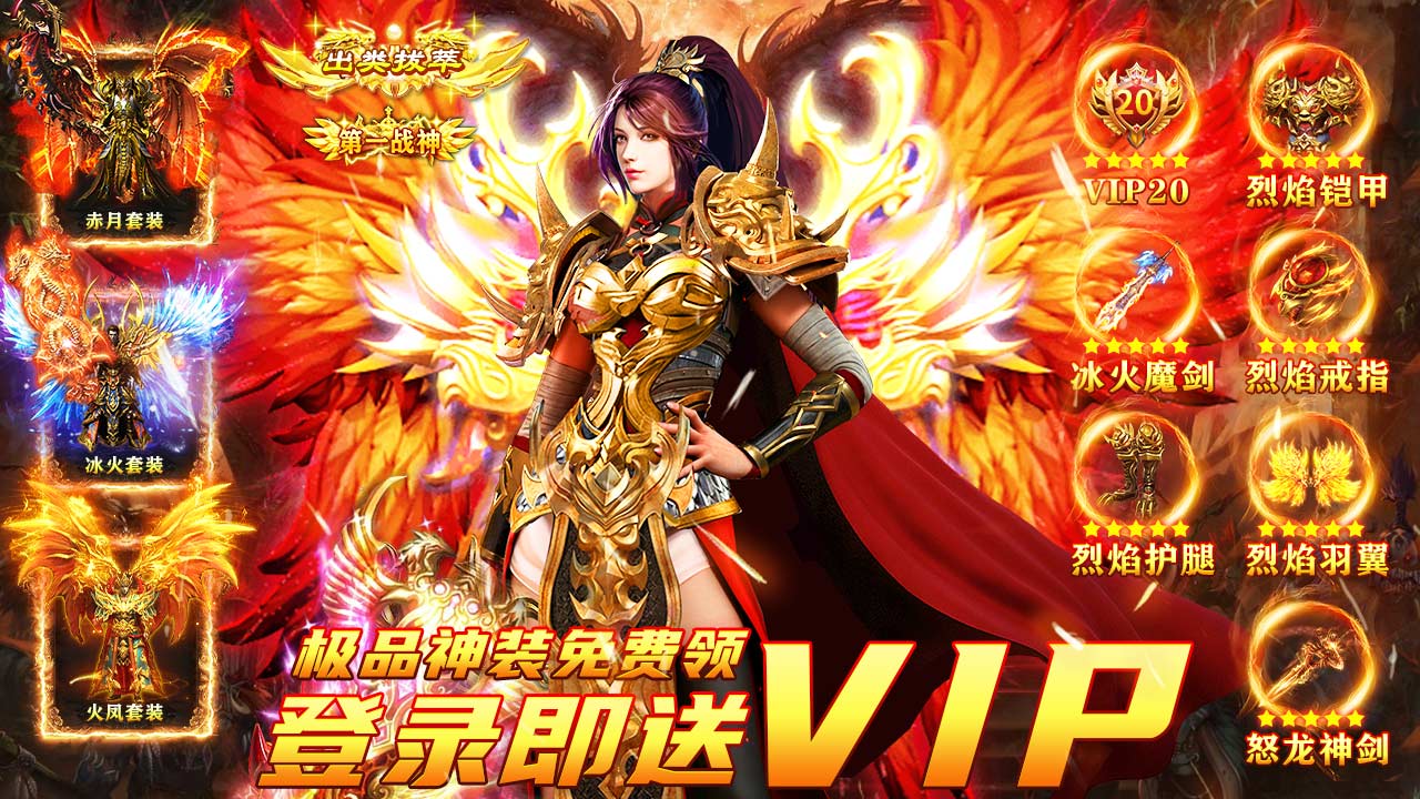 铁血荣耀，双节狂欢庆周年！登录送豪礼，寻宝赢坐骑，福利嗨翻天！