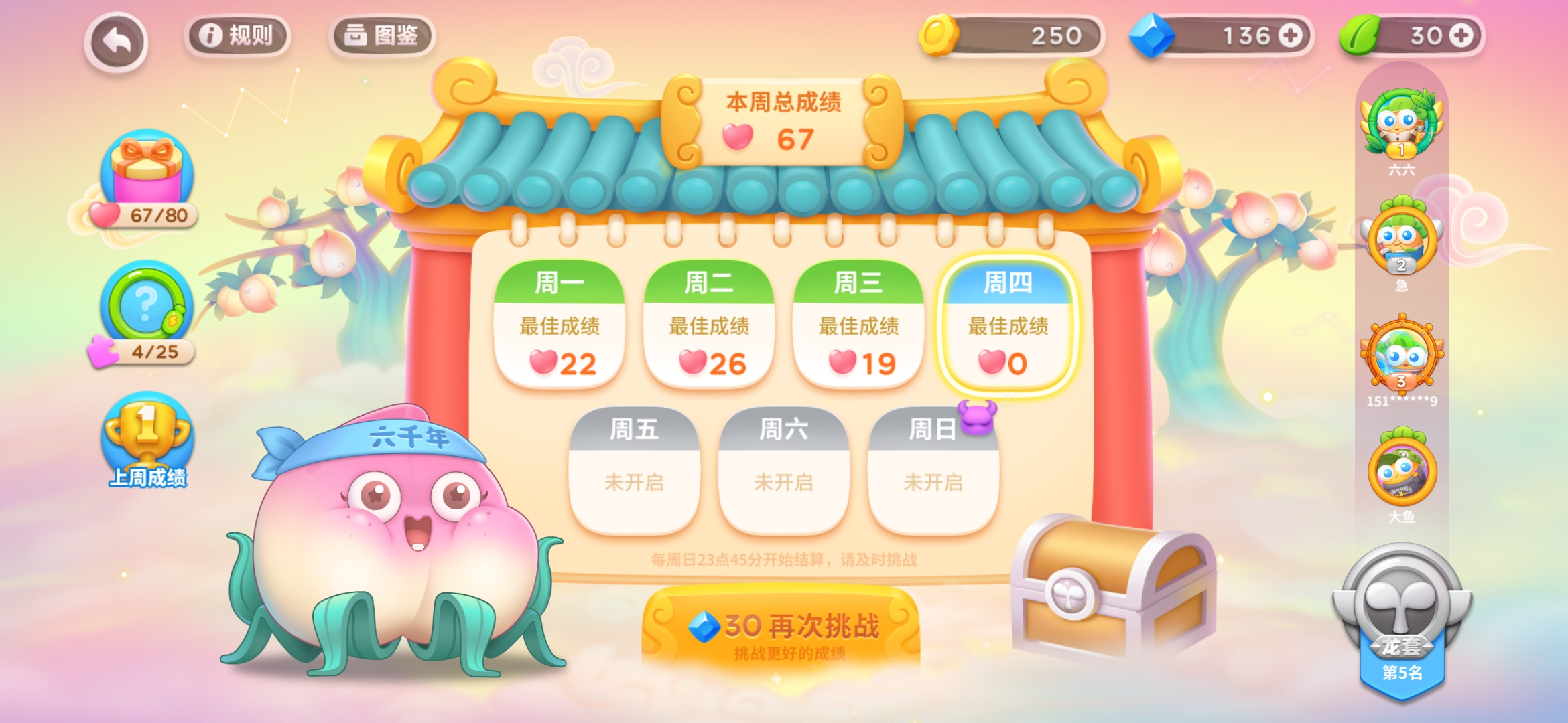 赔我周赛成绩