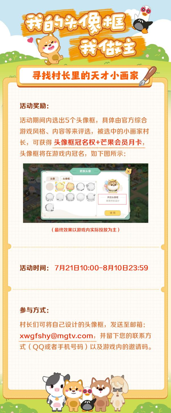 【评选结果公布】我的头像框我做主！天才画家在哪里？