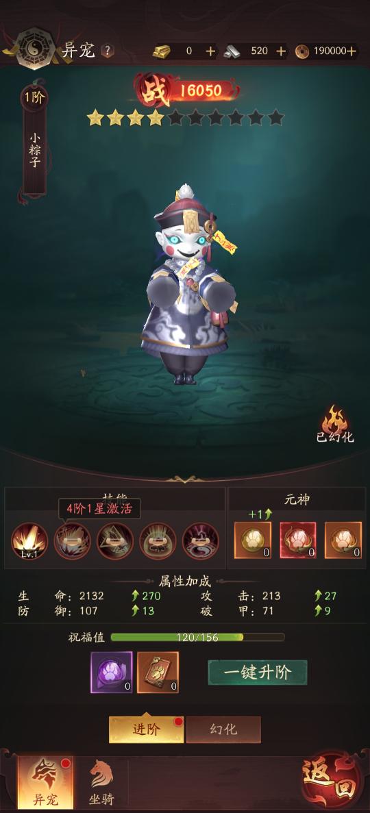 《摸金校尉之西夏迷踪》异宠玩法