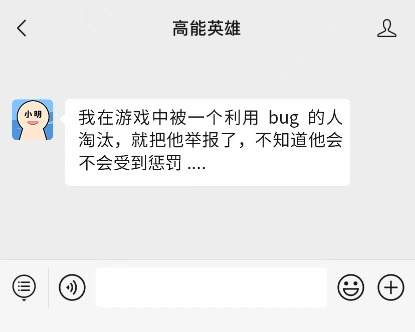 守护银河湾第七期丨恶意用bug，惩罚躲不过！
