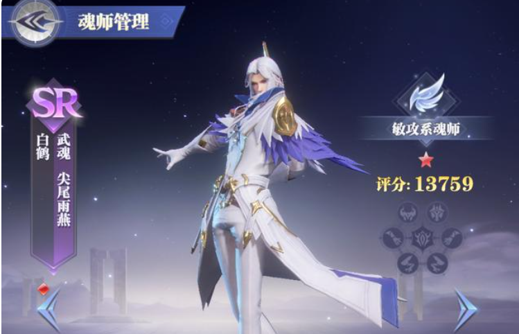 斗罗大陆魂师对决：白鹤不怎么出场，但性价比很高