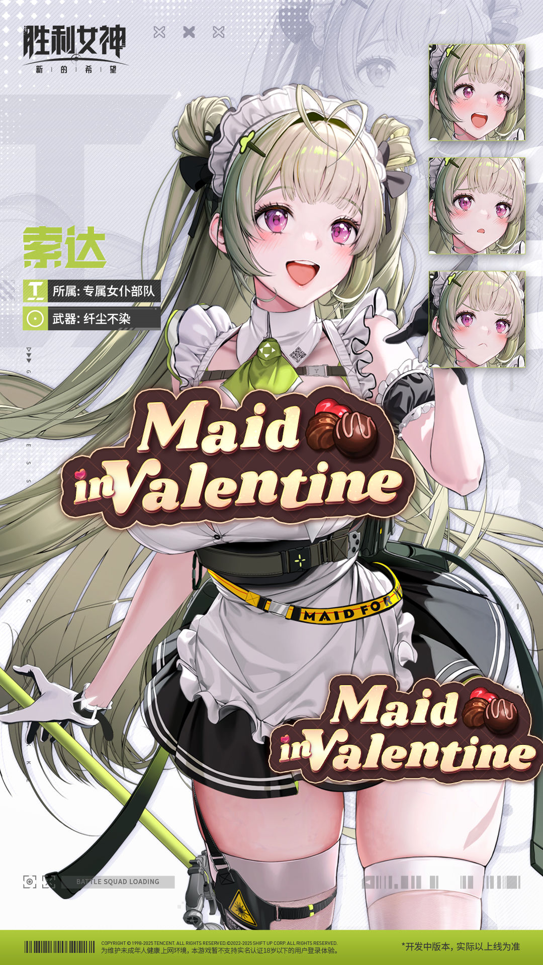 妮姬介绍 | 索达