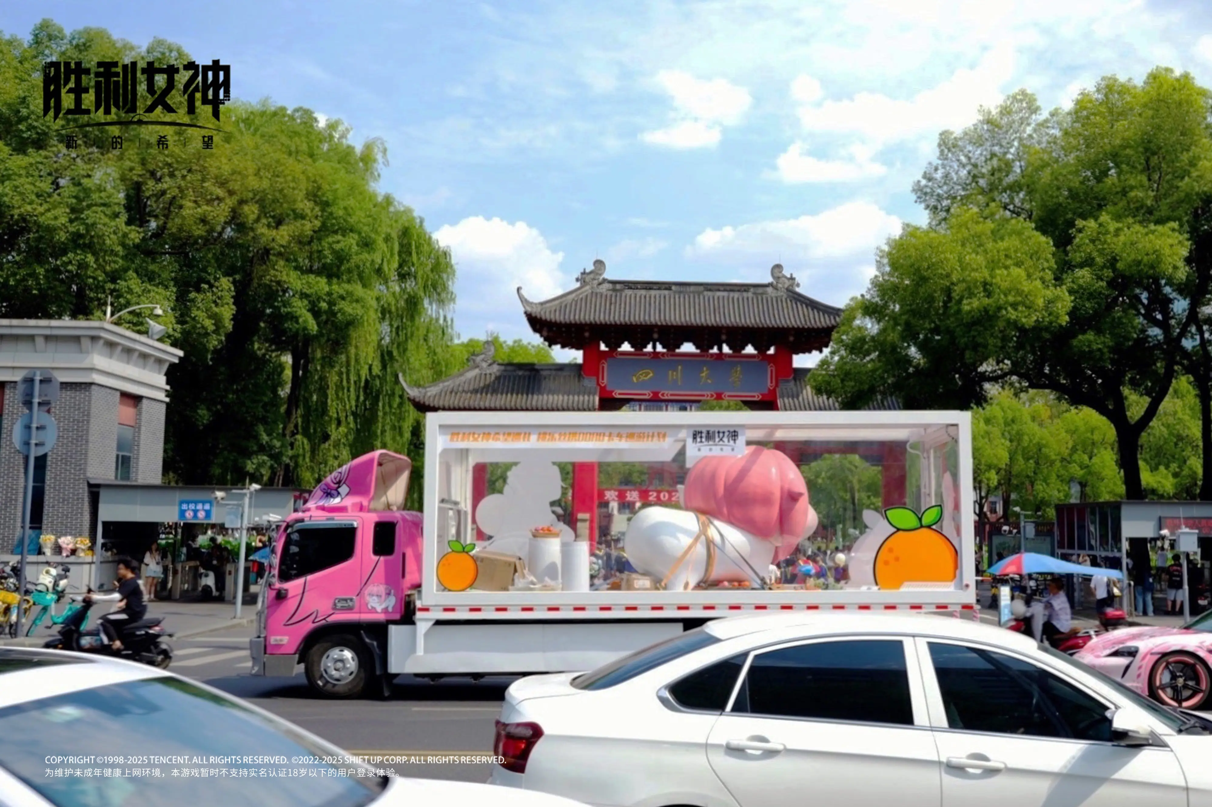 胜利女神希望巡礼--巡礼日记VII 下一站昆明！
