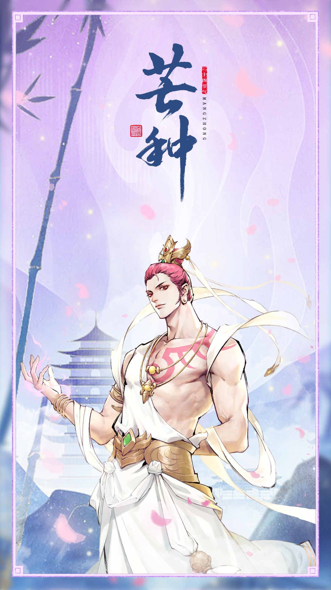 【芒种快乐】西行女神战斗场面来啦！