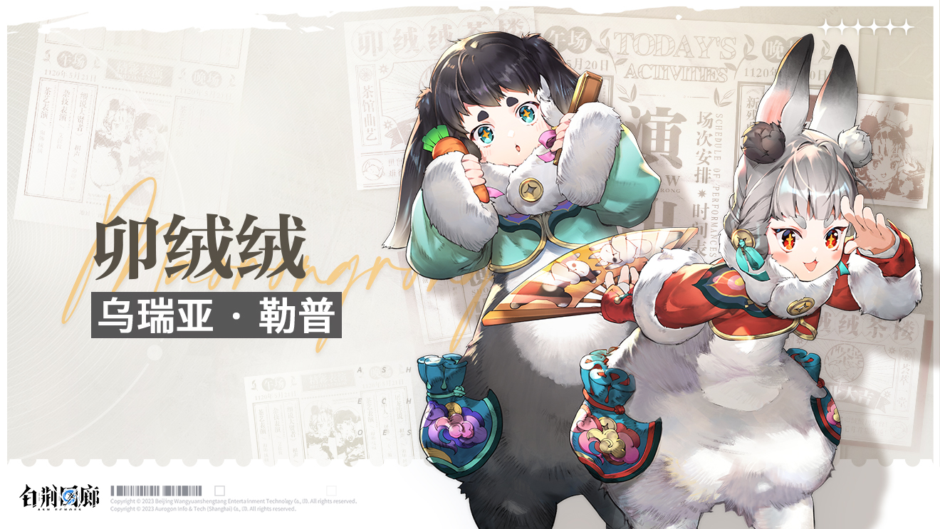 【已结束】同调者档案第18期☆卯绒绒 MAORONGRONG