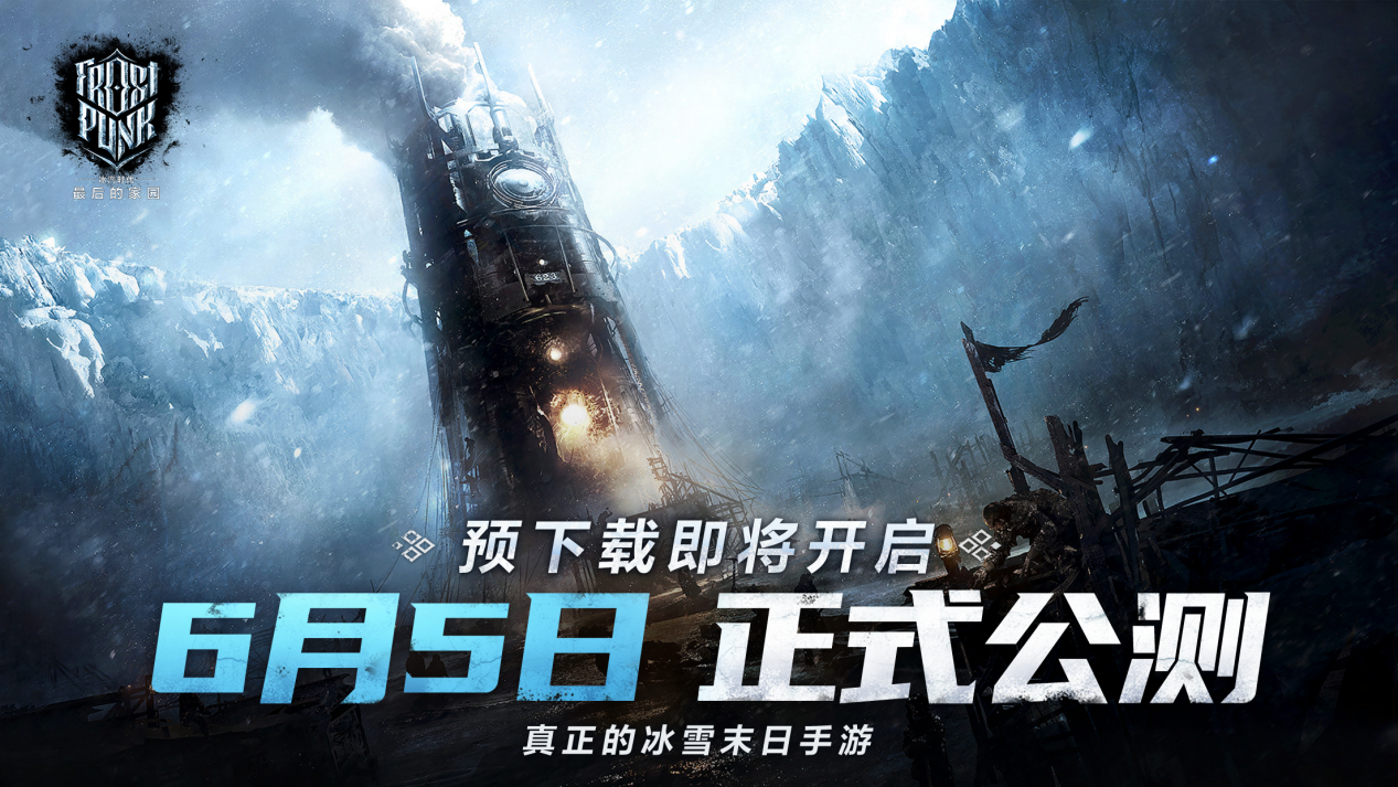 公测倒计时3天丨预下载即将开启！