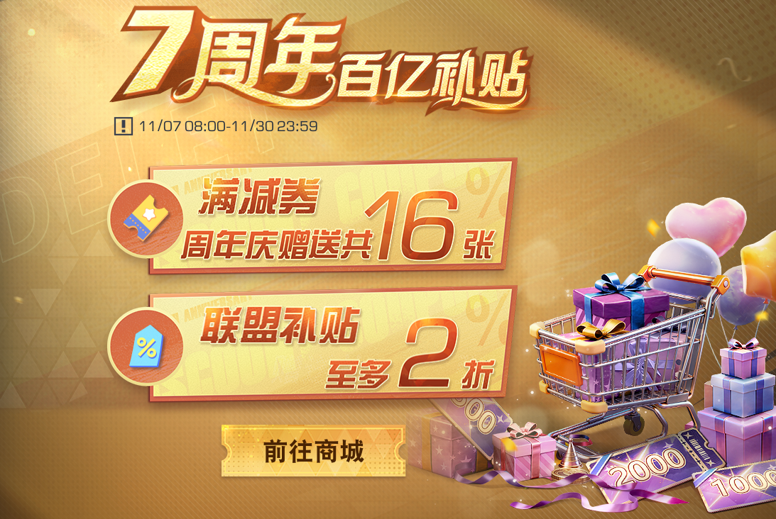 【活动】《明日之后》给你真正的生存快乐,晒图赢严选卡周边大礼