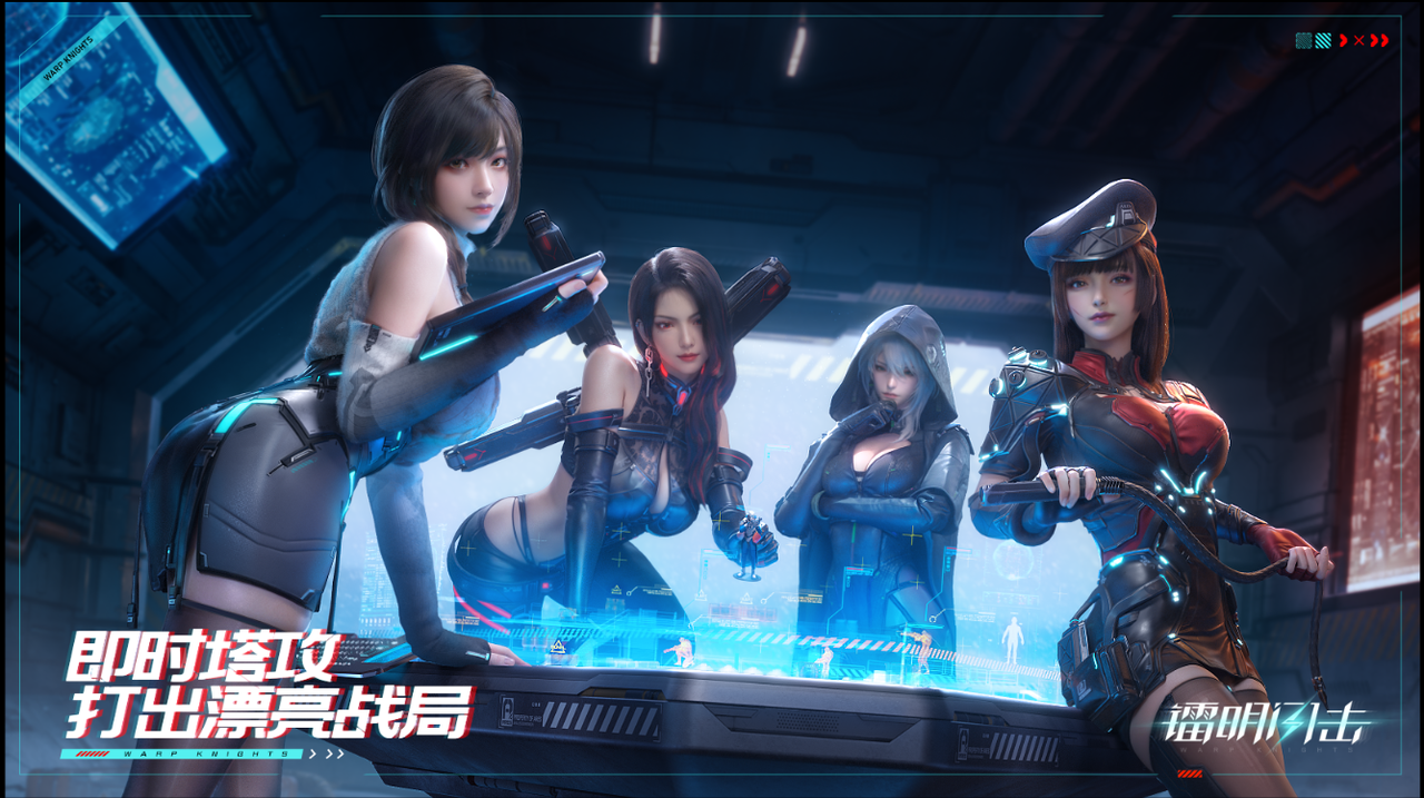 感谢指挥官！《镭明闪击》「塔攻测试」圆满结束，重逢即是新篇章！