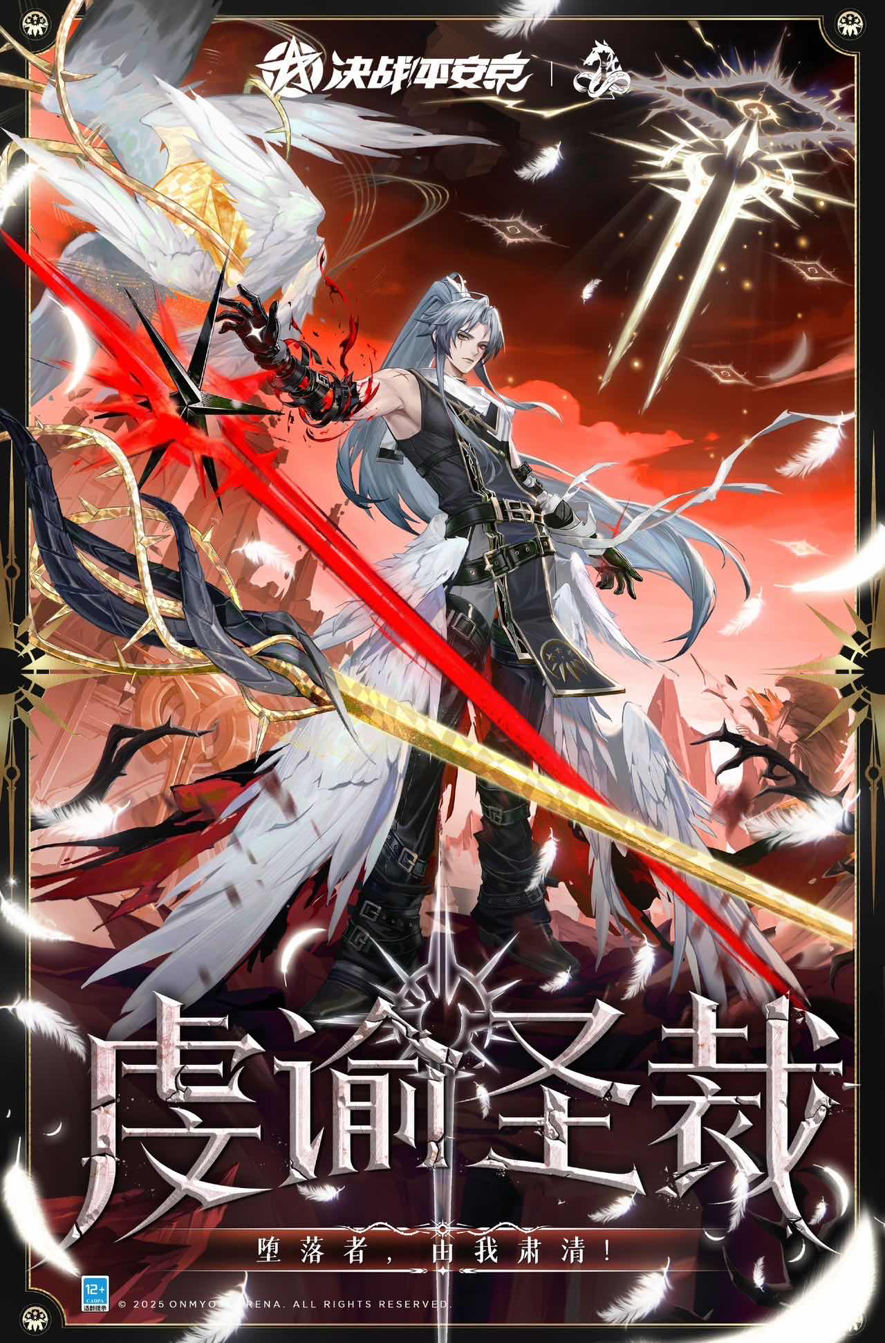 手游日报1004：王者荣耀上线铠无双限定皮肤；决战平安京鬼切限定皮肤登场
