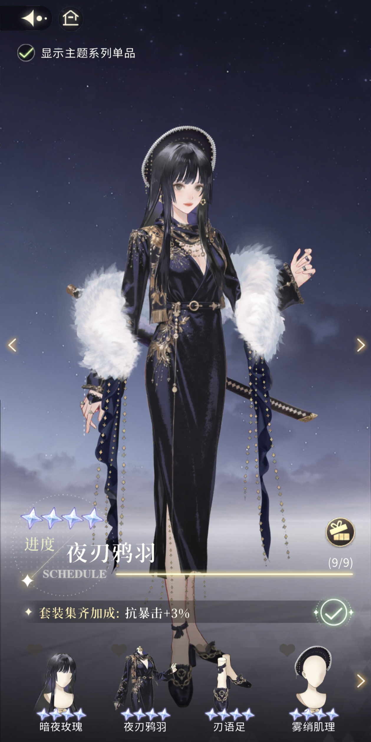 活动预告丨暗夜之刃，暮色鸦羽！多日之乐开启