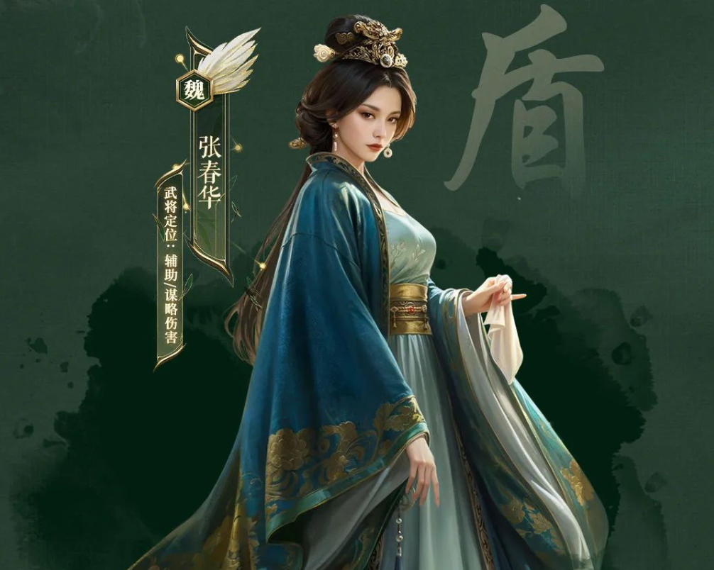 游戏资讯：《三国：谋定天下》公布新武将张春华；《龙骑士学园》6月19日上线