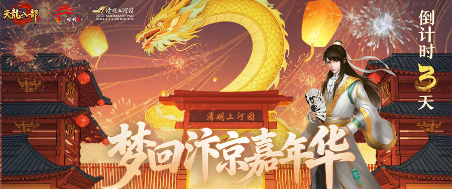 天龙嘉年华丨倒计时3天！这次，我们包下了600亩的场地等你来玩！