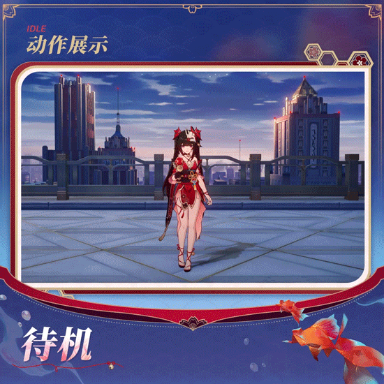 角色前瞻 | 花火