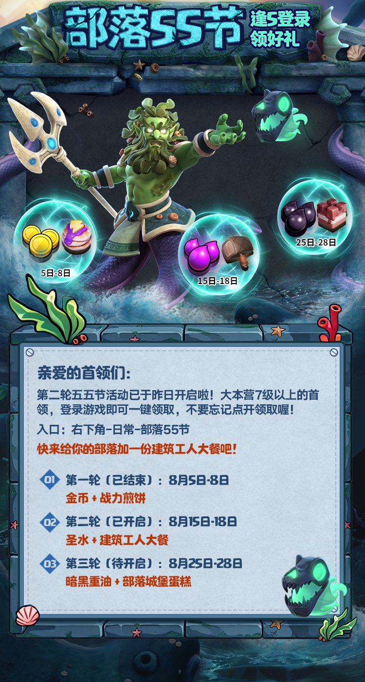 部落55节｜别忘了建筑工人的礼物～