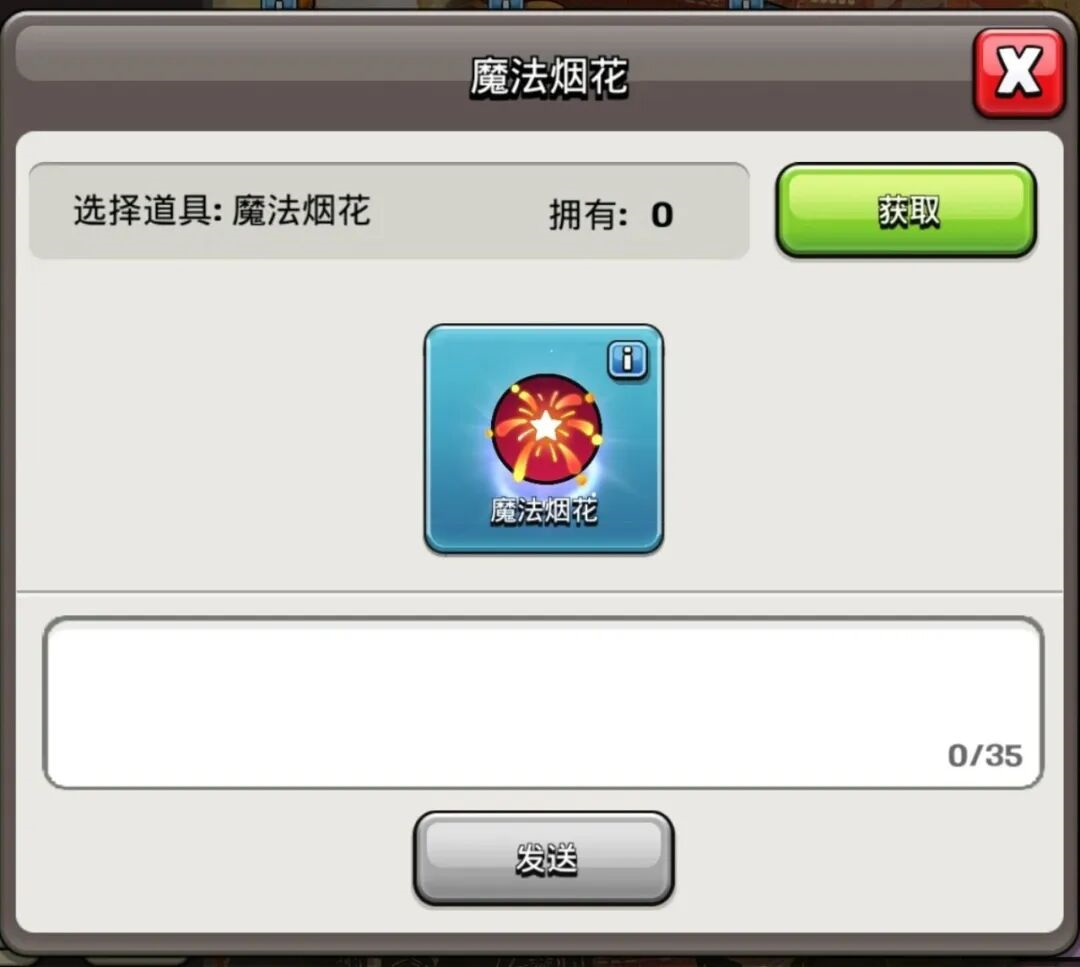 看烟花，抢宝石！开启部落马年抢红包！