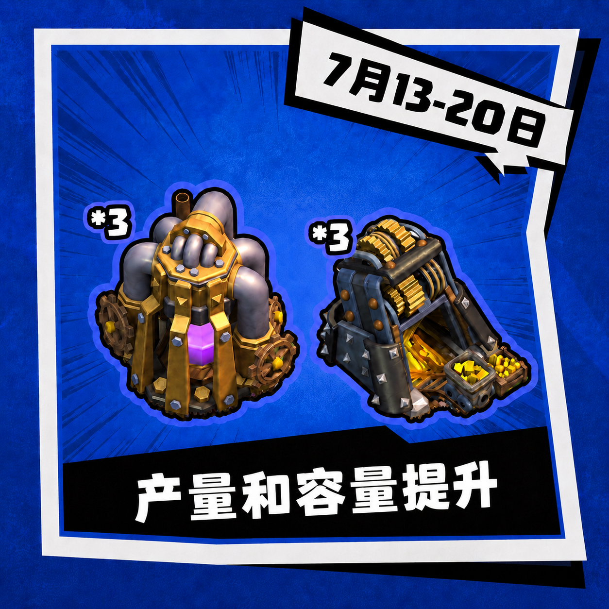 准备好迎接夏日狂欢第二弹了吗？