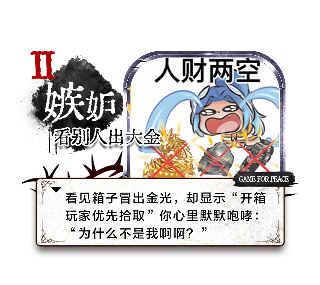 地铁逃生玩家都在偷偷犯的七宗罪...你中了几条？