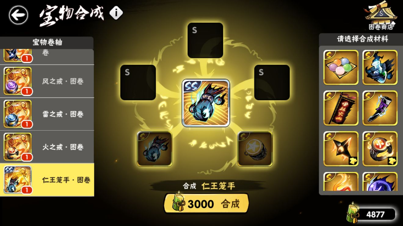 忍者必须死3:新手玩家宝物快速上手技巧（上）