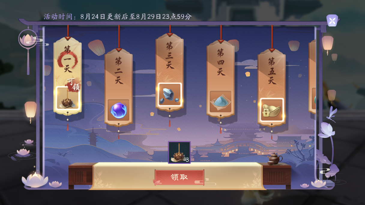 【维护公告】8月24日更新维护，武定乾坤奖励优化，势力活动奖励UP！