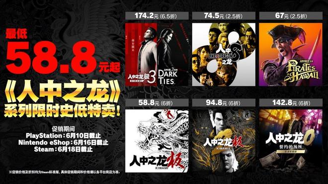 《如龙7》到手仅43.6元！如龙工作室开启Steam特卖