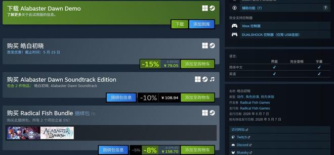 《远星物语》团队新作《皓白初晓》登Steam EA