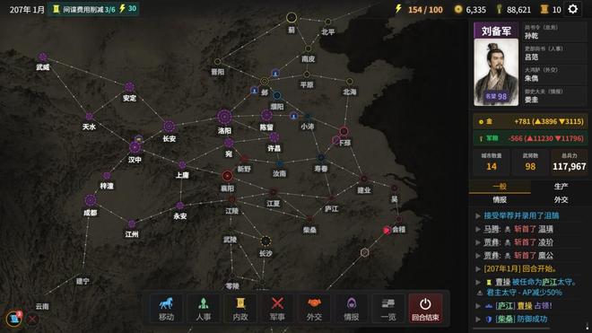 推理SLG《隐名三国》Steam新品节开放限时试玩