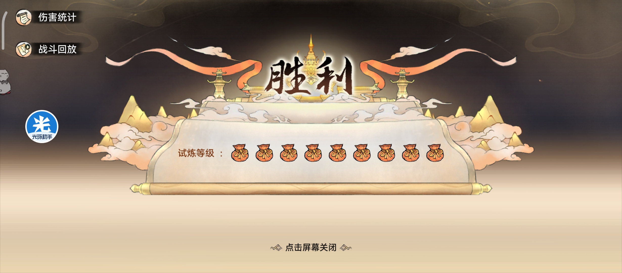 赤色禁地最新通关阵容和攻略