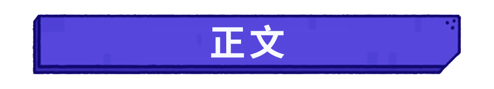 「夏日狂浪节」活动攻略