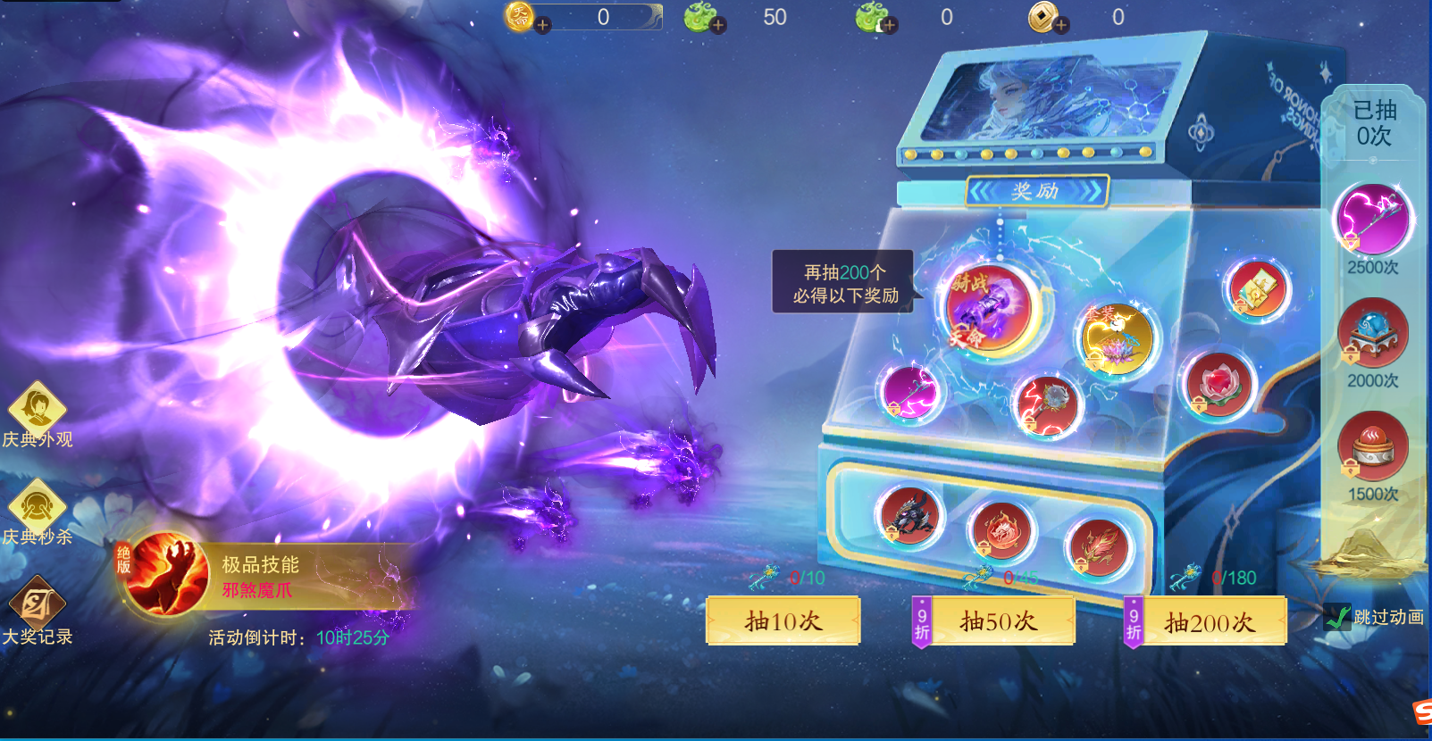 《逍遥蜀山》九州祥瑞庆典来袭！点击参与~