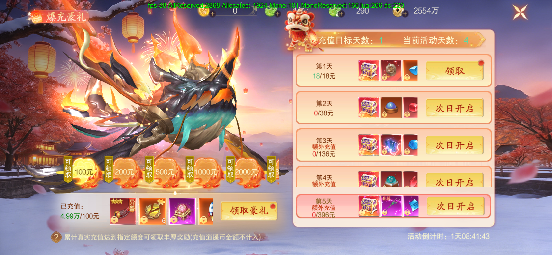 《逍遥蜀山》元旦游戏活动！百炼玄机和奔驰大G外观限时返场！