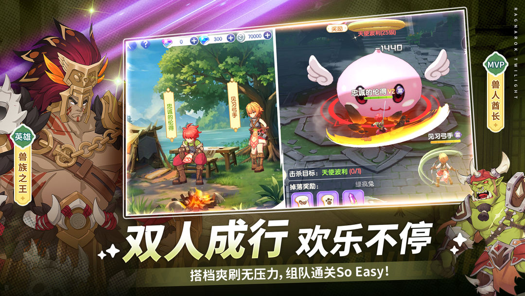 《仙境传说：破晓》——经典IP的涅槃重生与玩法革新