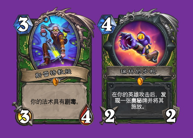炉石传说：即将退环境的猎人卡牌，步枪犀牛没了，一费曲线团灭
